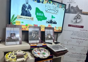 الابتدائية الثامنة والستون تحتفي بيوم التأسيس بروح وطنية