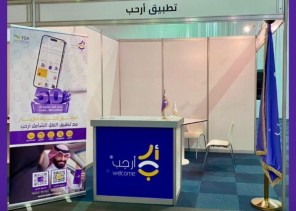 تطبيق أرحب شريك إستراتيجي وحصري لمنصة مطوف لخدمات الحجاج والمعتمرين