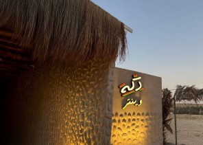 دكّة وينتر … حيث الدفء يلتقي بسحر الشاي في أجواء شتوية مميزة