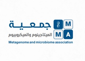 تأسيس جمعية الميتاجينوم والميكروبيوم كأول جمعية علمية تهتم بتطوير علم الجينوم