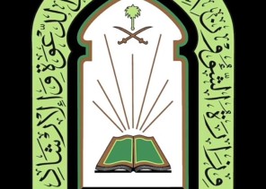 وزارة الشؤون الإسلامية تكشف عن 1147 حالة تعدٍ على خدمات الكهرباء والمياه في مساجد المملكة