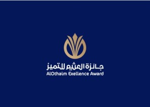 حائل تستعد لاستقبال أكثر من 100 فائز في جائزة العثيم للتميز