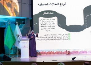 انطلاق أولى الدورات التدريبية ضمن برنامج “الصحافة الرقمية والإعلام الجديد” في جامعة حفرالباطن