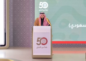 معالي وزير المالية يرعى حفل اليوبيل الذهبي للمؤسسة العربية لضمان الاستثمار وائتمان الصادرات (ضمان)