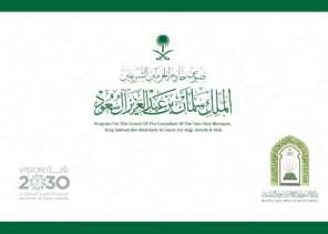 وزير الشؤون الإسلامية يحقق حلم فتاتين كفيفتين بأداء العمرة على نفقة المملكة