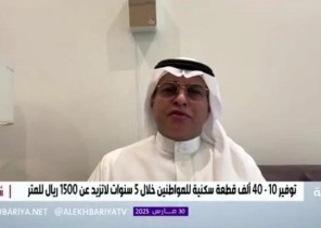 كاتب اقتصادي يوضح تأثير رفع الإيقاف عن الأراضي على أسعار العقار بالرياض