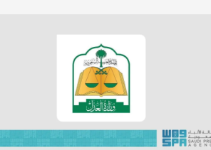 المحكمة العليا تدعو المسلمين لتحري هلال شوال مساء السبت 29 رمضان 1446هـ