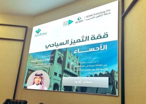 غرفة تجارة الأحساء تنظم لقاءً حول قمة التميز السياحي بمشاركة الإعلام السياحي