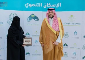 أمير الحدود الشمالية يُسلّم مفاتيح وحدات سكنية للأسر المستحقة