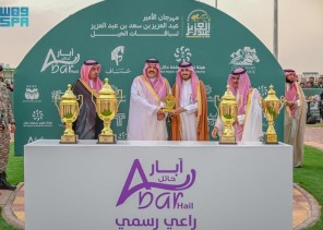 ختام مميز لمهرجان الأمير عبدالعزيز بن سعد لسباقات الخيل برعاية أمير حائل.. مع تكريم الفائزين