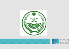 الداخلية: تنفيذ حكم القتل تعزيرًا بحق 3 جناة هربوا الهيروين إلى المملكة