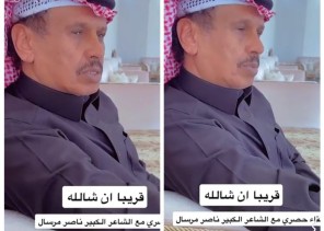 في لقاء حصري عبر “سناب شات”.. بالفيديو: ناصر مرسال يكشف عن مشاريع شعرية ومسابقات جديدة 