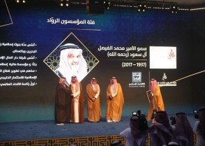 ندوة البركة 45 تكرّم الأمير محمد الفيصل أحد أبرز مؤسسي المصرفية الإسلامية الحديثة وفاءً لمسيرته الريادية
