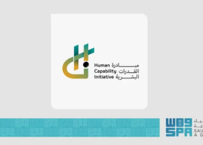 أكثر من 300 متحدث عالمي في الرياض لمناقشة مستقبل القدرات البشرية تحت شعار “ما بعد الاستعداد للمستقبل”