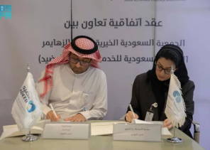 الجمعية السعودية لمرض ألزهايمر توقّع اتفاقية لتقديم الرعاية الصحية المنزلية وتحسين جودة حياة المرضى