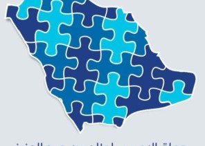 غدًا.. حملة الأمير سلطان بن عبد العزيز للتوحد تنطلق برعاية أمير منطقة جازان