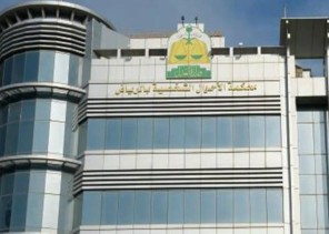 “مصادر” تكشف حقيقة إلغاء دعاوى الخلع بعد شطبها من بوابة ناجز العدلية