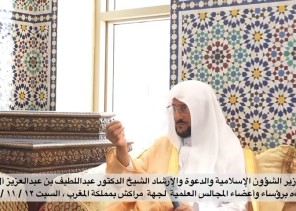 “من مراكش” .. بالفيديو: وزير الشؤون الإسلامية يدعو العلماء إلى نبذ الفرقة ونشر التسامح