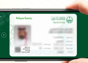 قنصلية السعودية بجنيف: رخصة القيادة الأصلية شرط لتأجير السيارات في سويسرا