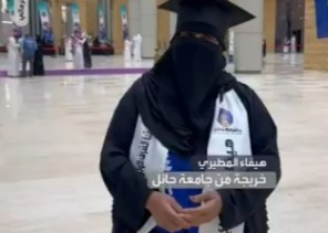 بعد 17 عامًا من الانقطاع.. بالفيديو: هيفاء المطيري تتفوق على بناتها وتحصد مرتبة الشرف الأولى