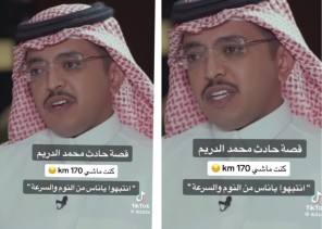 بالفيديو.. الإعلامي محمد الدريم يروي لحظات مروعة من حادث مروري كاد يودي بحياته وحياة والدته