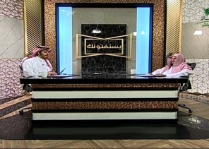 بالفيديو.. “المنيع” يوضح حكم السلام على بنت العم وهل تعتبر من صلة الرحم الواجبة؟