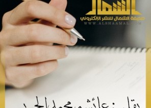 الإجازة الذكية…