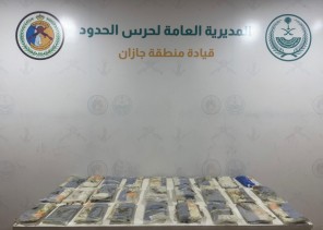 حرس حدود جازان يحبط تهريب 30 كجم من الحشيش المخدر بقطاع الدائر