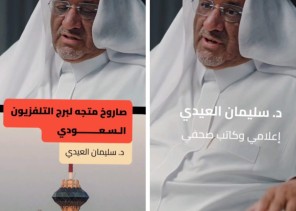 «بقيت في الاستوديو رغم الصاروخ».. بالفيديو: العيدي يروي لحظات الرعب خلال نشرة الأخبار في حرب الخليج
