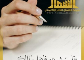 حين يزهر الانتظار