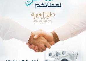 جمعية “عين” تختتم مشروع “عون” لطب العيون في جازان.. و25 مستفيدًا يستعيدون البصر بدعم من مؤسسة طلال الخيرية