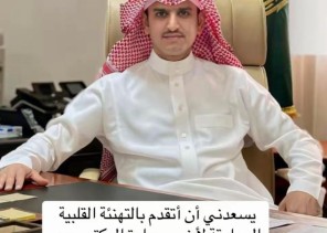 تعيين الدكتور عبد العزيز الخياري مشرفًا على فرع جامعة طيبة بالعلا.. و”صحيفة الشمال” تهنئ وتُشيد بتميّزه الأكاديمي والإداري