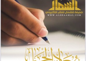 رحلة النجاح تآلف الروح مع القيم الإنسانية