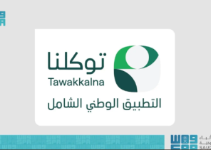 توكلنا يطلق خدمة «سيرتي» لإنشاء سير ذاتية موثوقة واحترافية تدعم طموحات الأفراد