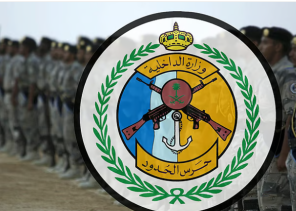 حرس الحدود يضبط 7 إثيوبيين بحوزتهم 160 كجم من القات في جازان