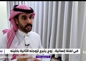 شاهد.. زوجة أولى تتبرع بجزء من كبدها لإنقاذ ضرتها والزوج يرد الجميل بكليته