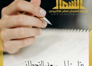 أبطال بلا ألقاب… إلى الذين اختاروا أن يكونوا جسورًا للعبور