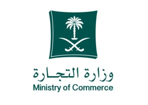 التجارة: السجن والمصادرة بحق مواطنين و4 مقيمين تورطوا في تستر تجاري بالقصيم بلغت متحصلاته 239 مليون ريال