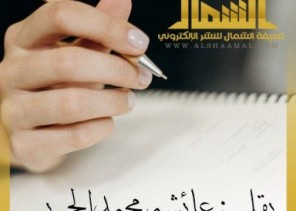 التأثير بأيدينا… لكن التغيير بيد من؟