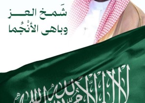 «ملحمة تاريخية».. «حمد رشيد العجوين» يهنئ خادم الحرمين وولي عهده باليوم الوطني 95.. ويوجه شكرا خاصا لـ معرف العجوين عبدالله هارب  على احتفال حائل