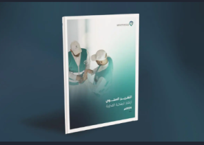 الهيئة السعودية للملكية الفكرية تطلق تقرير إنفاذ حقوق الملكية الفكرية 2024 وتكشف عن نتائج قياسية في ضبط الانتهاكات