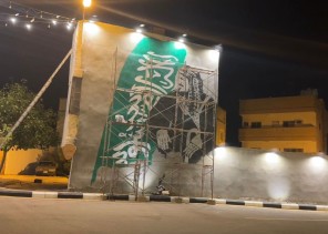 بالفيديو.. جدارية وطنية للمؤسس الملك عبدالعزيز في حي الضلع بسكاكا بمبادرة من رجل الاعمال عبدالحكيم السهيان بريشة الفنان بدر البلوي