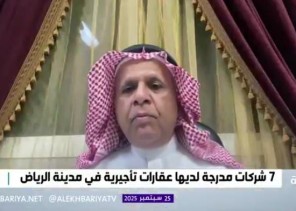 بالفيديو.. محلل مالي يكشف تأثير قرار إيقاف الزيادة السنوية للإيجارات 5 سنوات على الشركات العقارية بسوق الأسهم