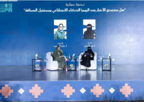 الذكاء الاصطناعي ومستقبل الصحافة.. ندوة في معرض الرياض للكتاب تحذّر من مخاطر الأخبار المضللة وتؤكد أهمية التوظيف المسؤول للتقنية