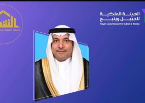 الهيئة الملكية بالجبيل تحتفل بأطفالنا في ملتقى “أطفالنا أمانة 2025م”