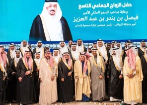 أمير منطقة الرياض يرعى حفل الزواج الجماعي التاسع بجمعية إنسان