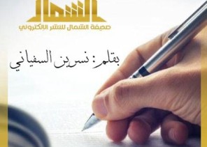 بطولة تُجسّد شرف الواجب في رحاب الحرم