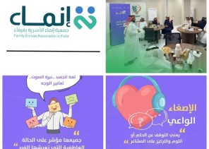 نجاح مميز يواكب الوعي المجتمعي في ختام الأسبوع الأول لمبادرة «نتحاور بوعي» بفيفاء