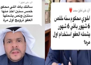 هل يشمل العفو ترويج المخدرات للمرة الأولى؟ المحامي زياد الشعلان يجيب (فيديو)