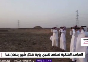 الكسوف الحلقي وهلال رمضان.. الخضيري يصحح المعلومات المغلوطة (فيديو)